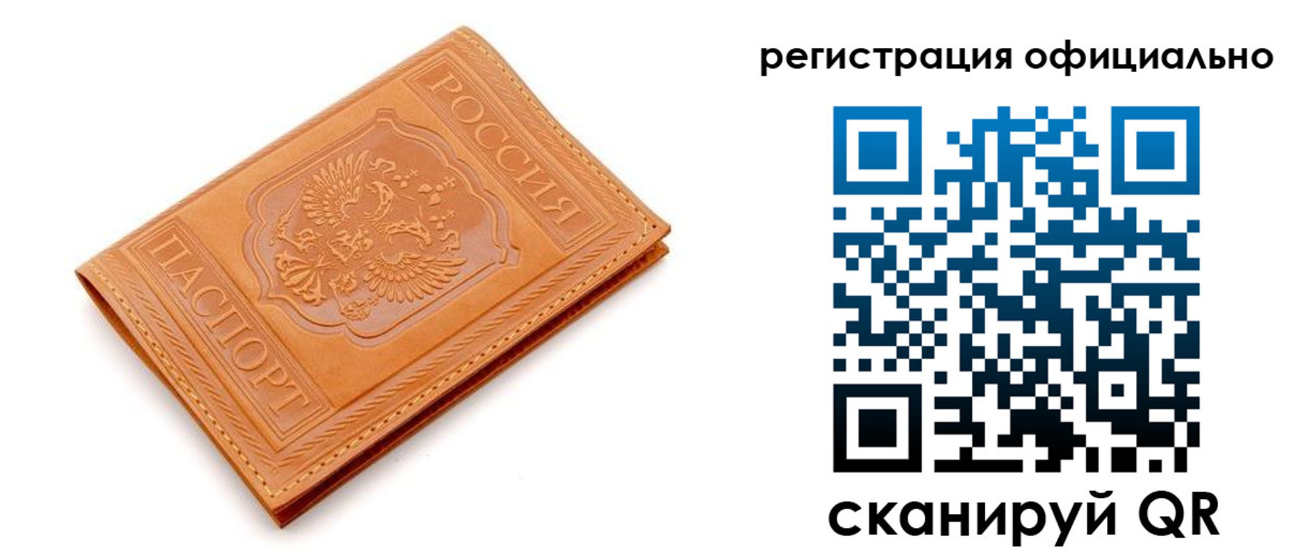 прописка штамп в Карпинске